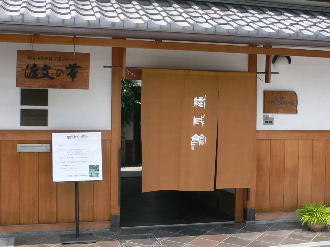 Orinasukan, Kyoto