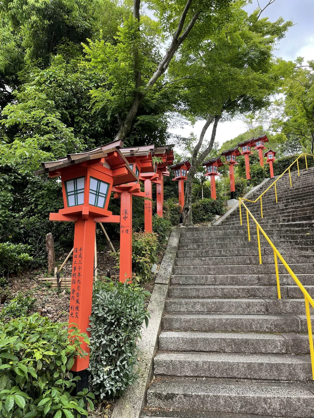 Funaokayama Park and Kenkun Shrine, Kyoto