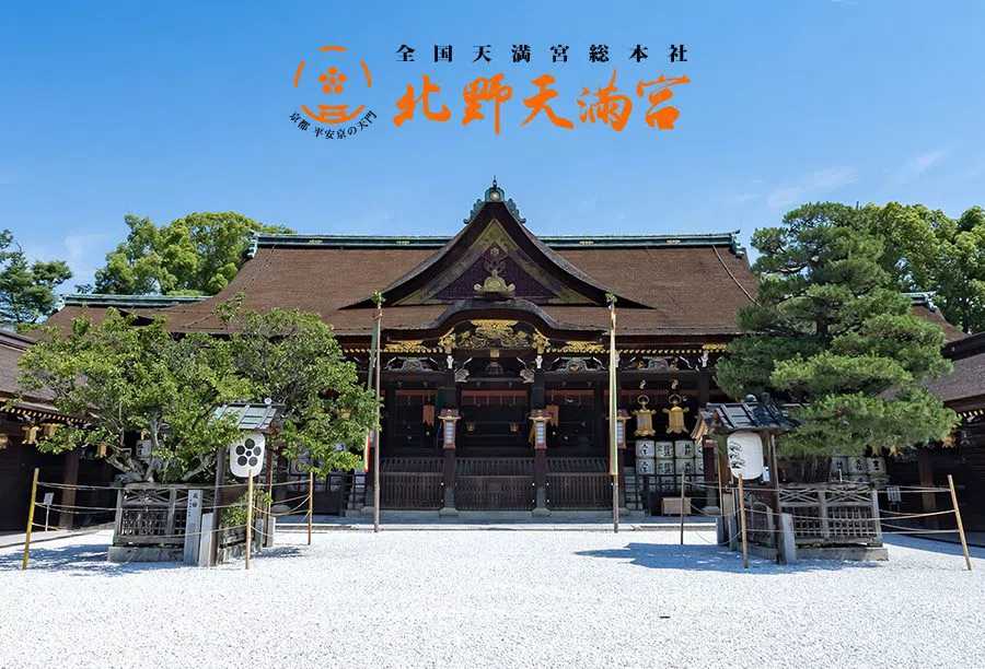 Kitano Tenmangu, Kyoto