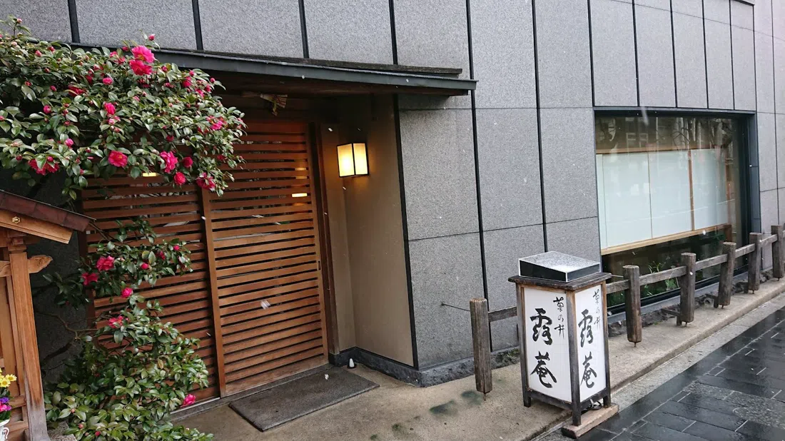 Kikunoi Roan, Kyoto