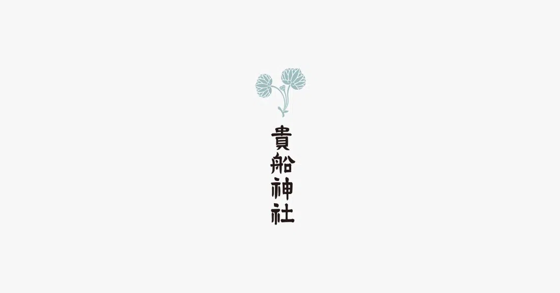 키후네 신사, 교토
