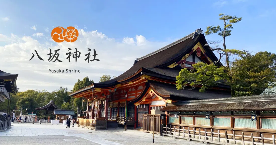 야사카 신사 (기온산), 교토