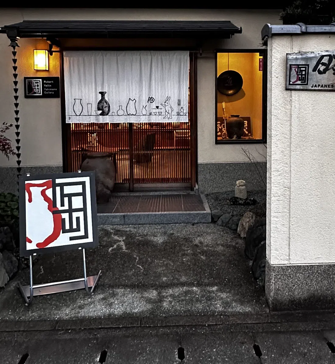 Robert Yellin Yakimono Gallery, Kyoto