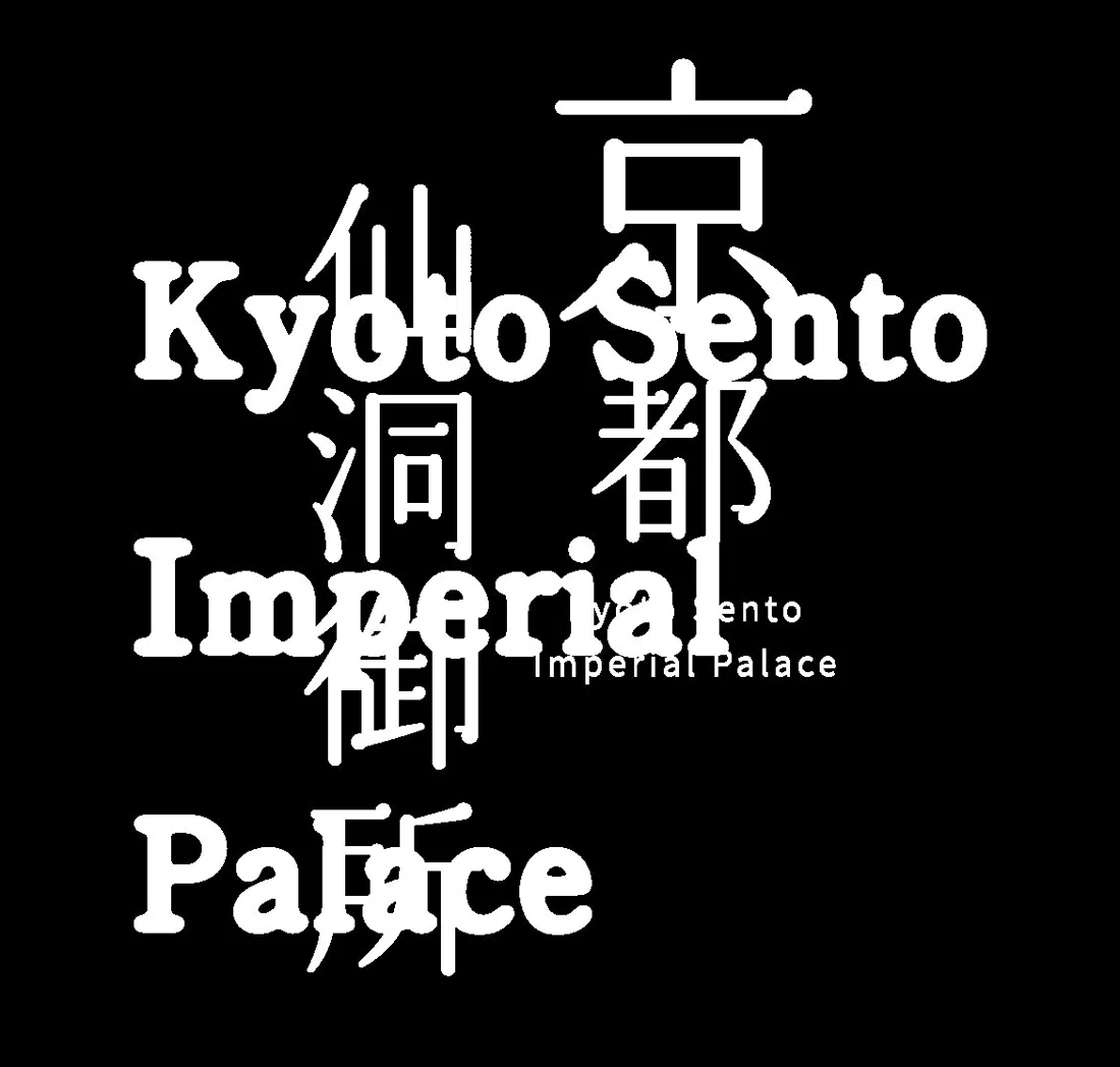 Kyoto Imperial Palace og Kyoto Gyoen, Kyoto