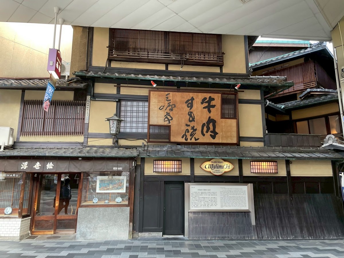 Mishima-tei — photo 4