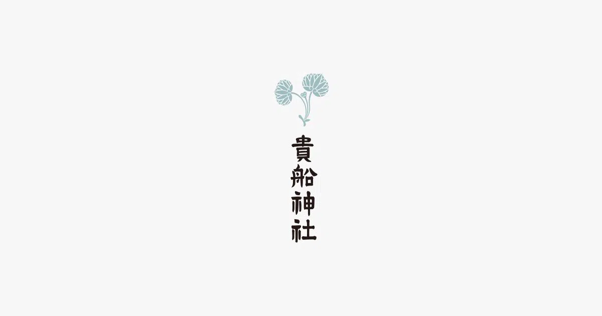 키후네 신사, 교토